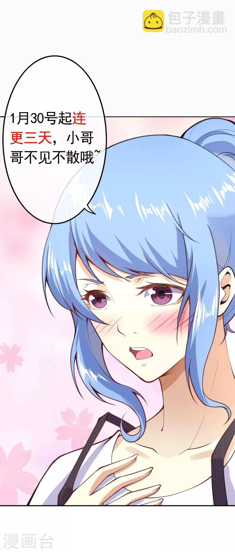 第6话 命悬一线-第8话