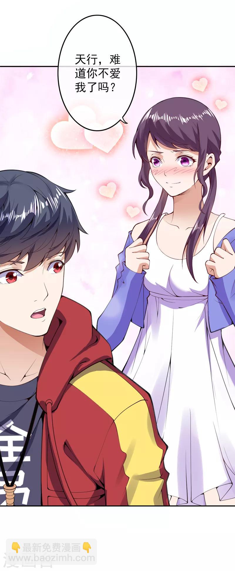 第8话 利用她-第10话