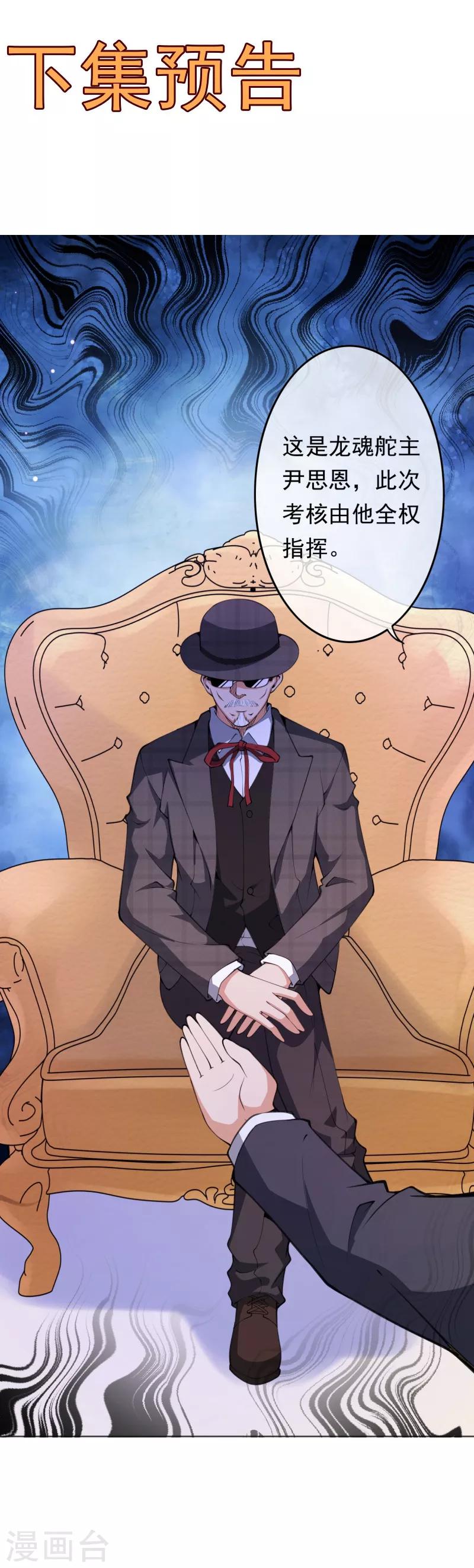 第8话 利用她-第10话