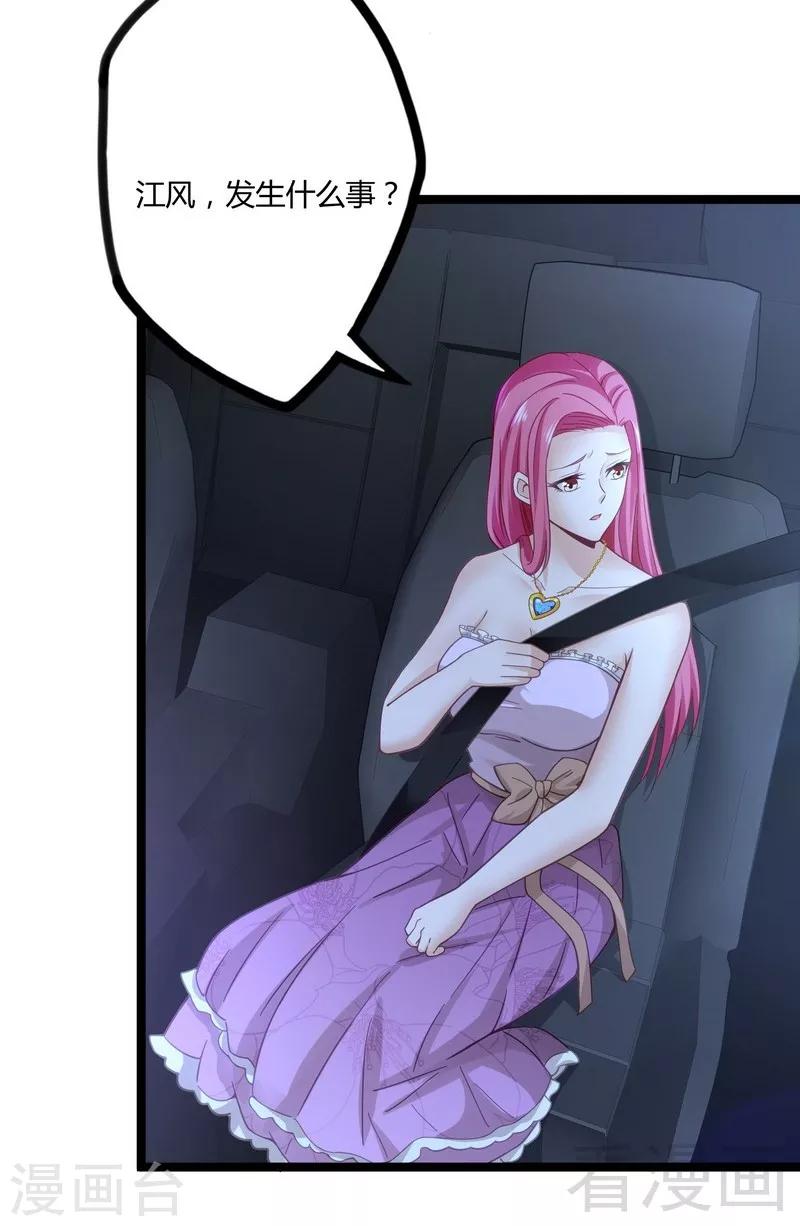 第10话 急速大飙车-第12话