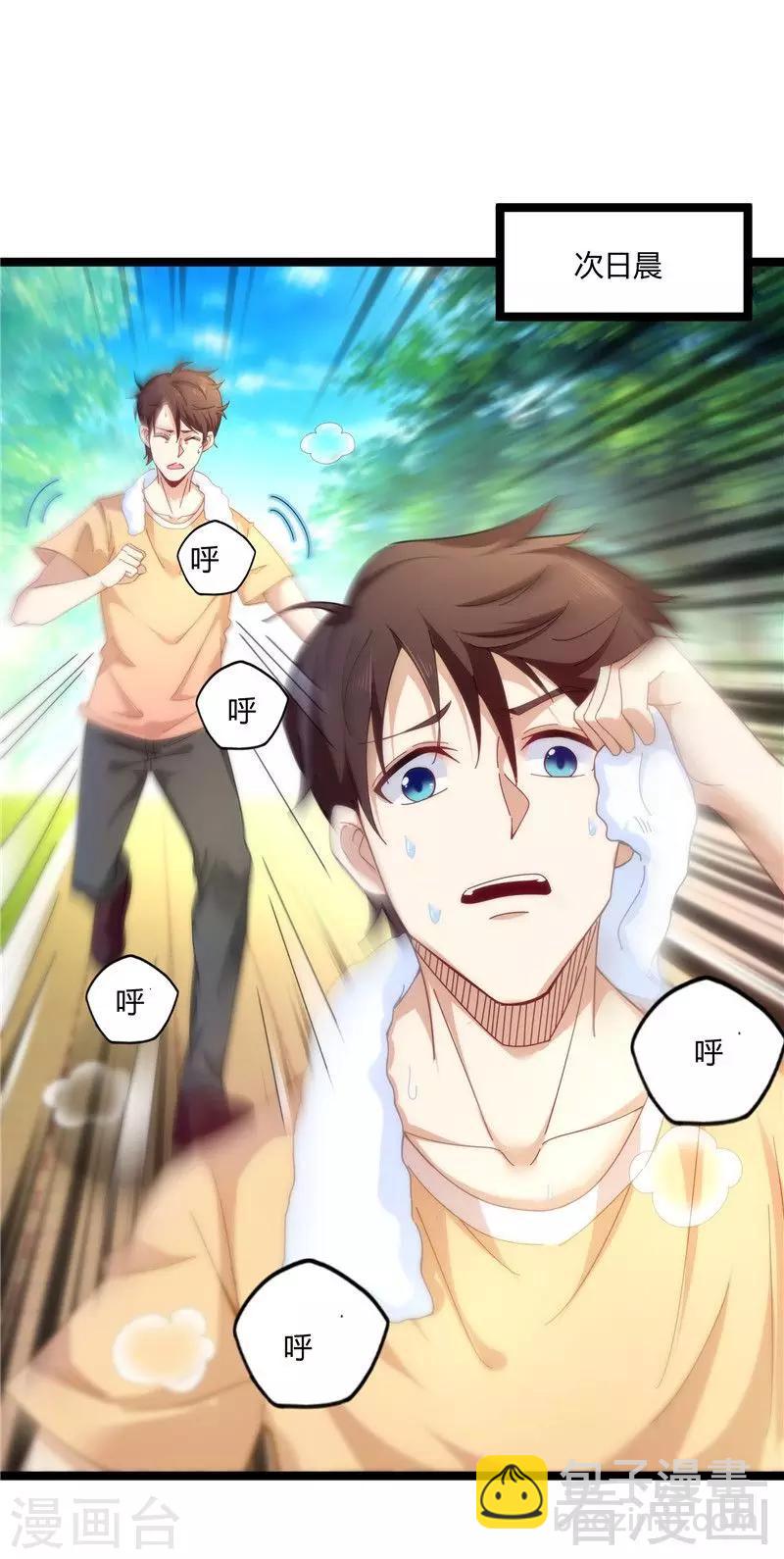 第12话 暂时平静的生活-第14话