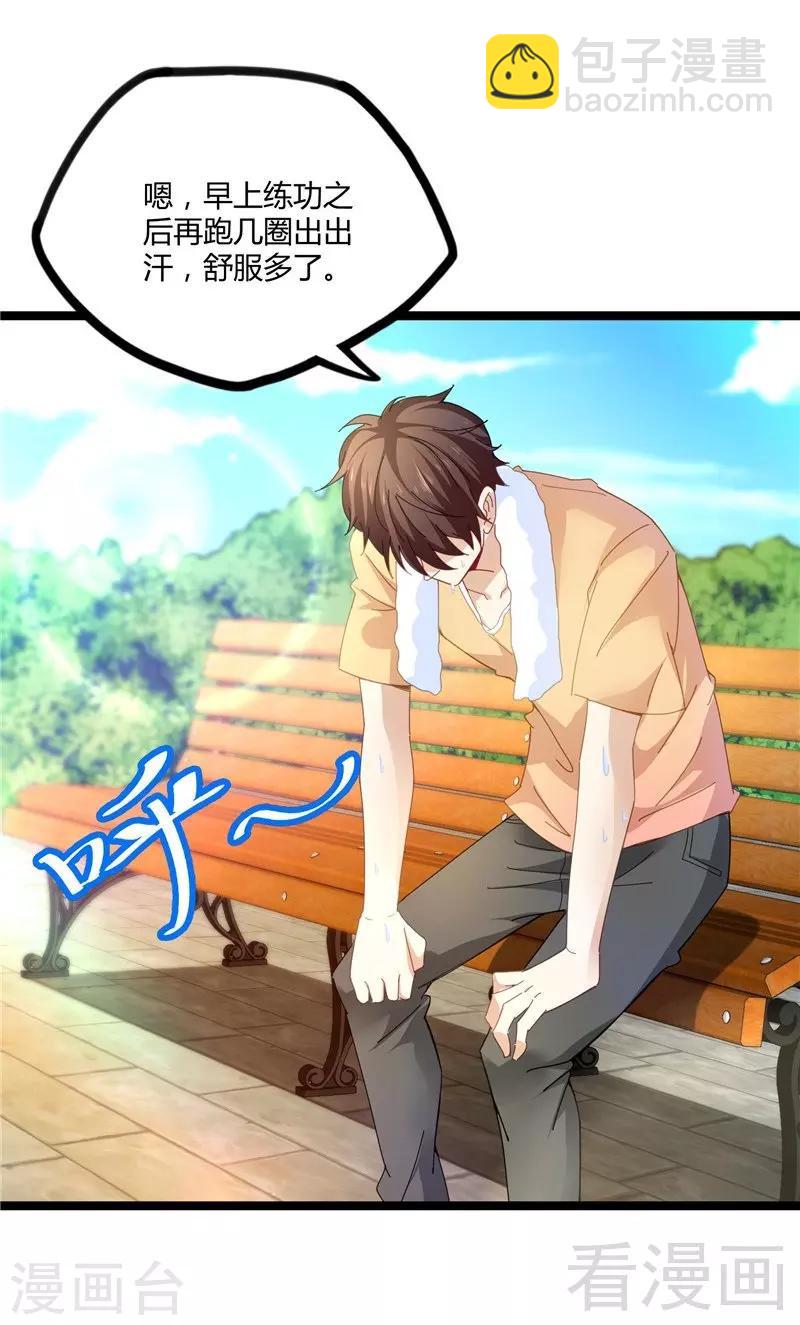 第12话 暂时平静的生活-第14话