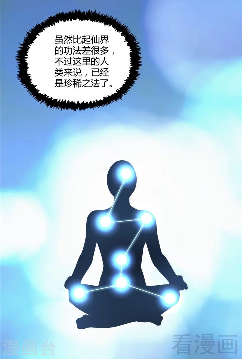 第12话 暂时平静的生活-第14话