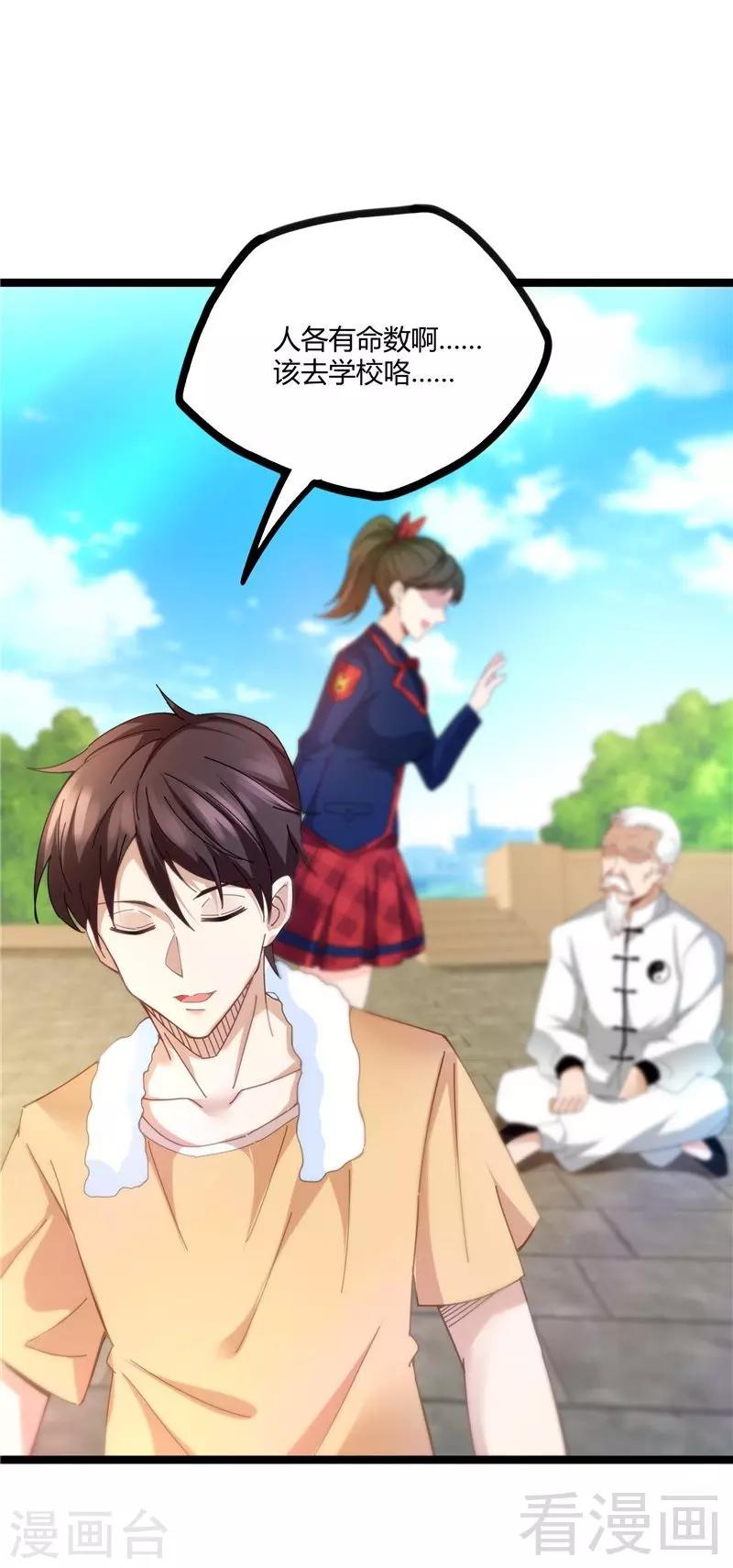 第12话 暂时平静的生活-第14话