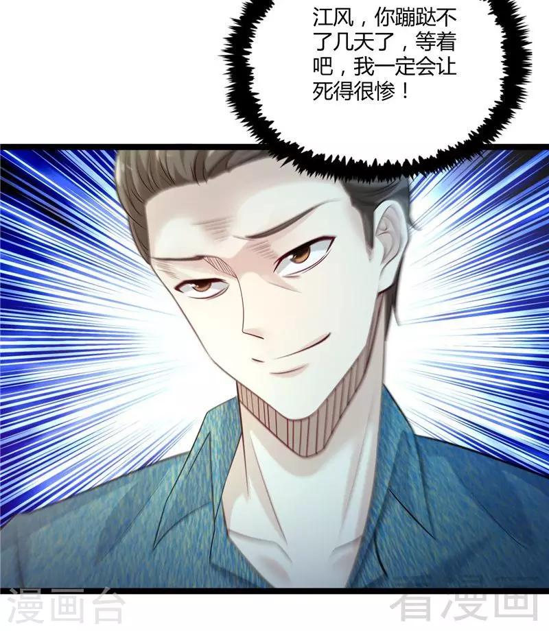 第12话 暂时平静的生活-第14话