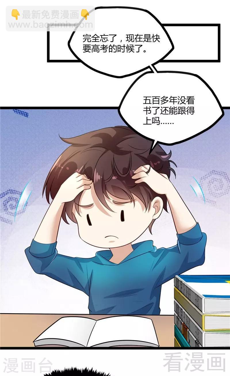 第12话 暂时平静的生活-第14话