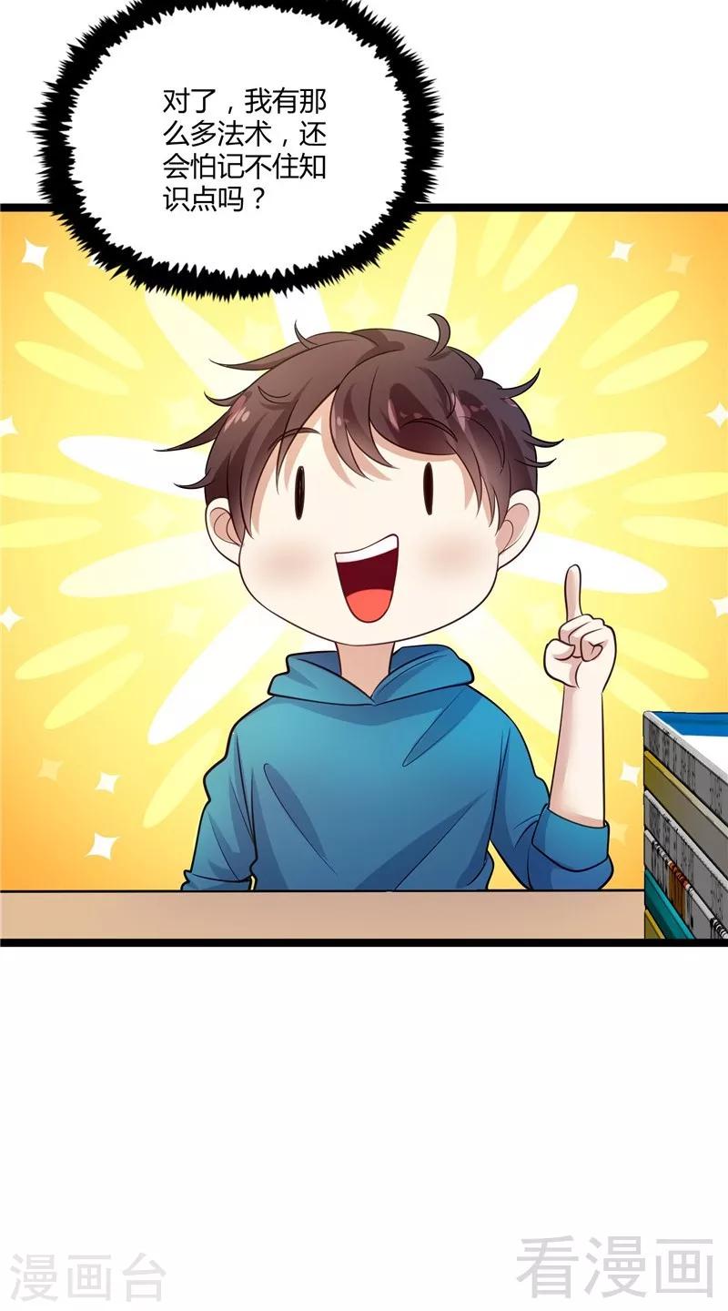 第12话 暂时平静的生活-第14话