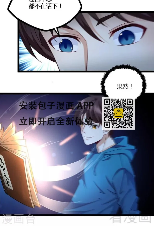 第12话 暂时平静的生活-第14话