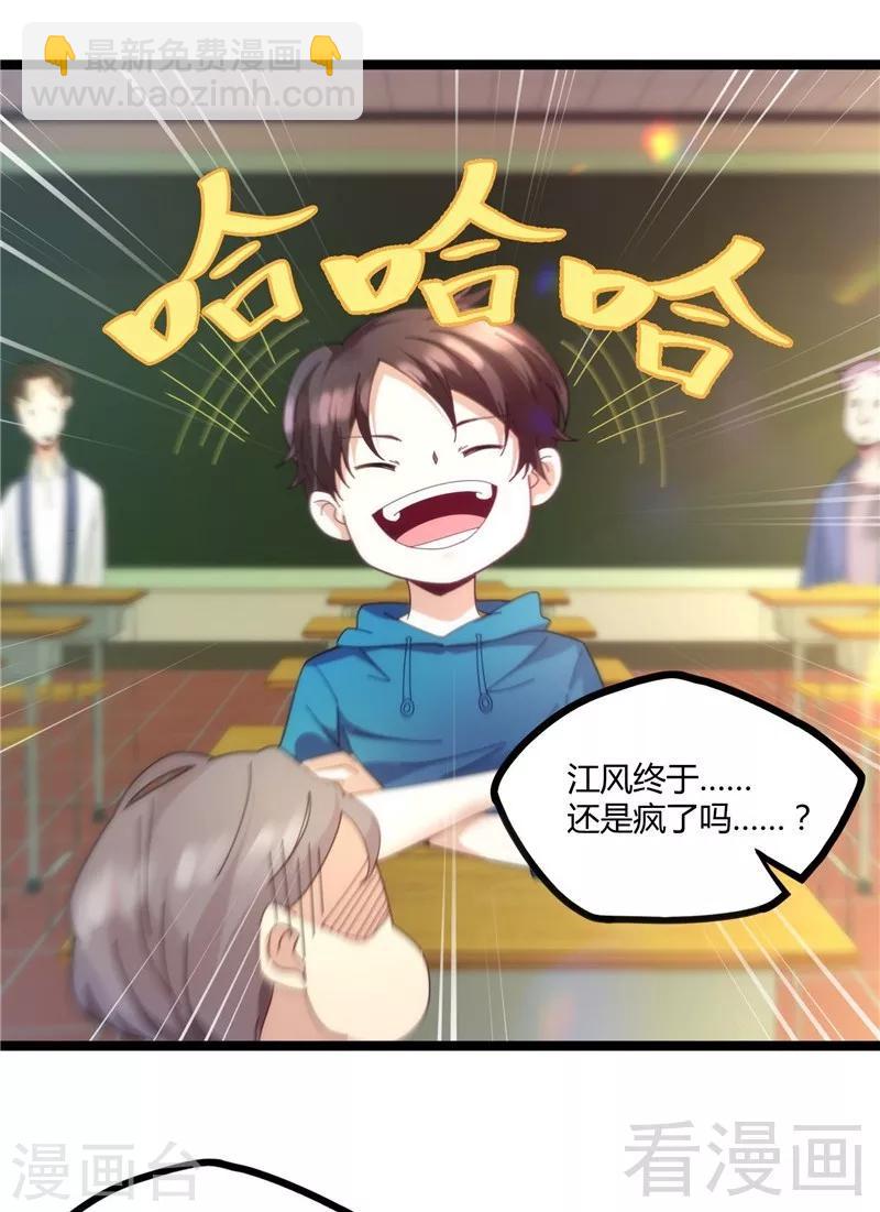 第12话 暂时平静的生活-第14话