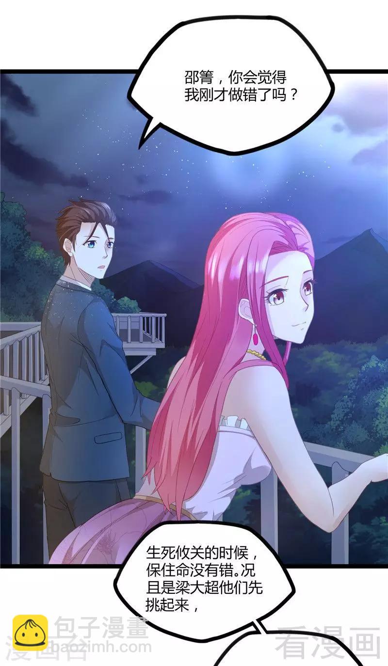 第12话 暂时平静的生活-第14话