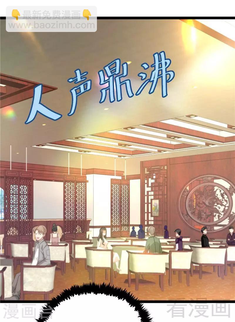 第14话 仗势欺人-第16话