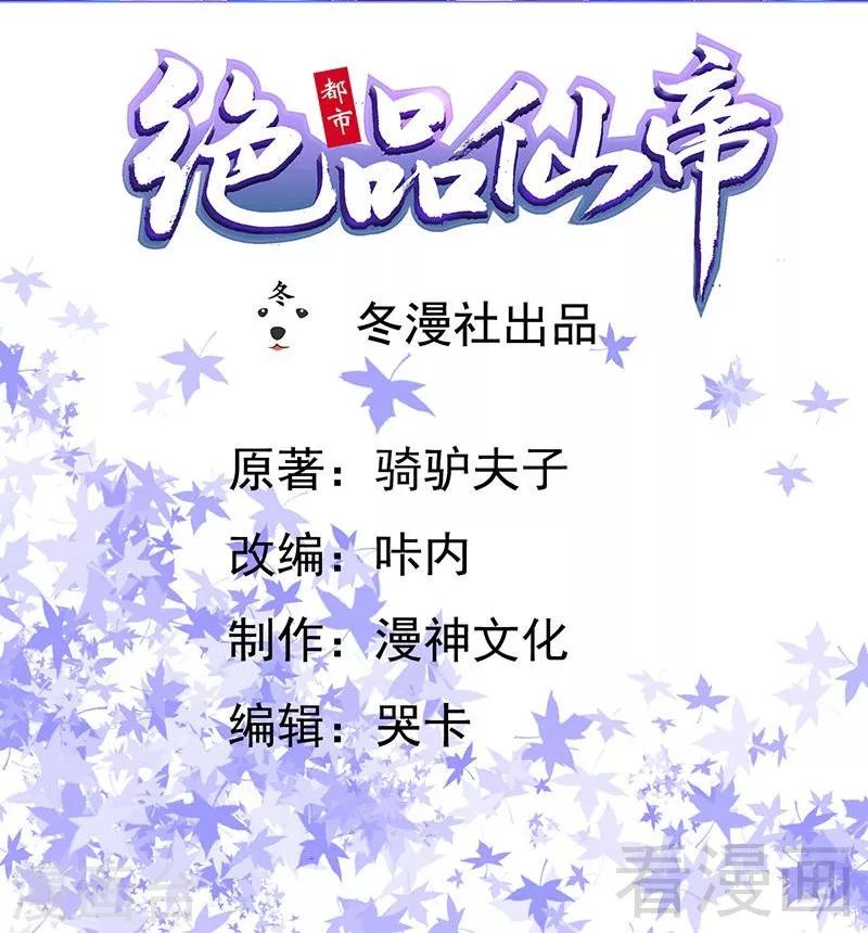 第14话 仗势欺人-第16话