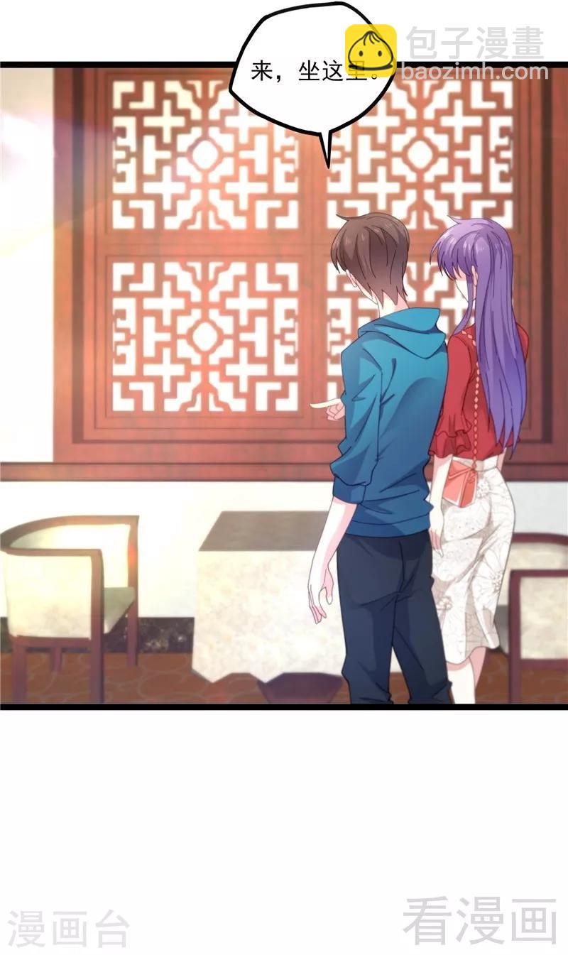 第14话 仗势欺人-第16话