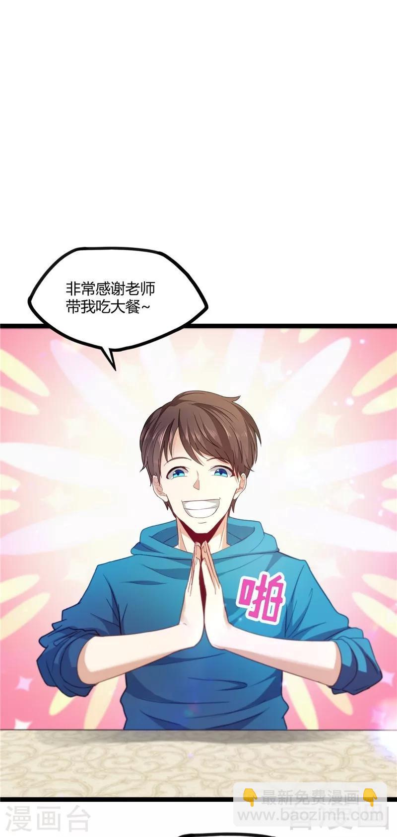 第14话 仗势欺人-第16话