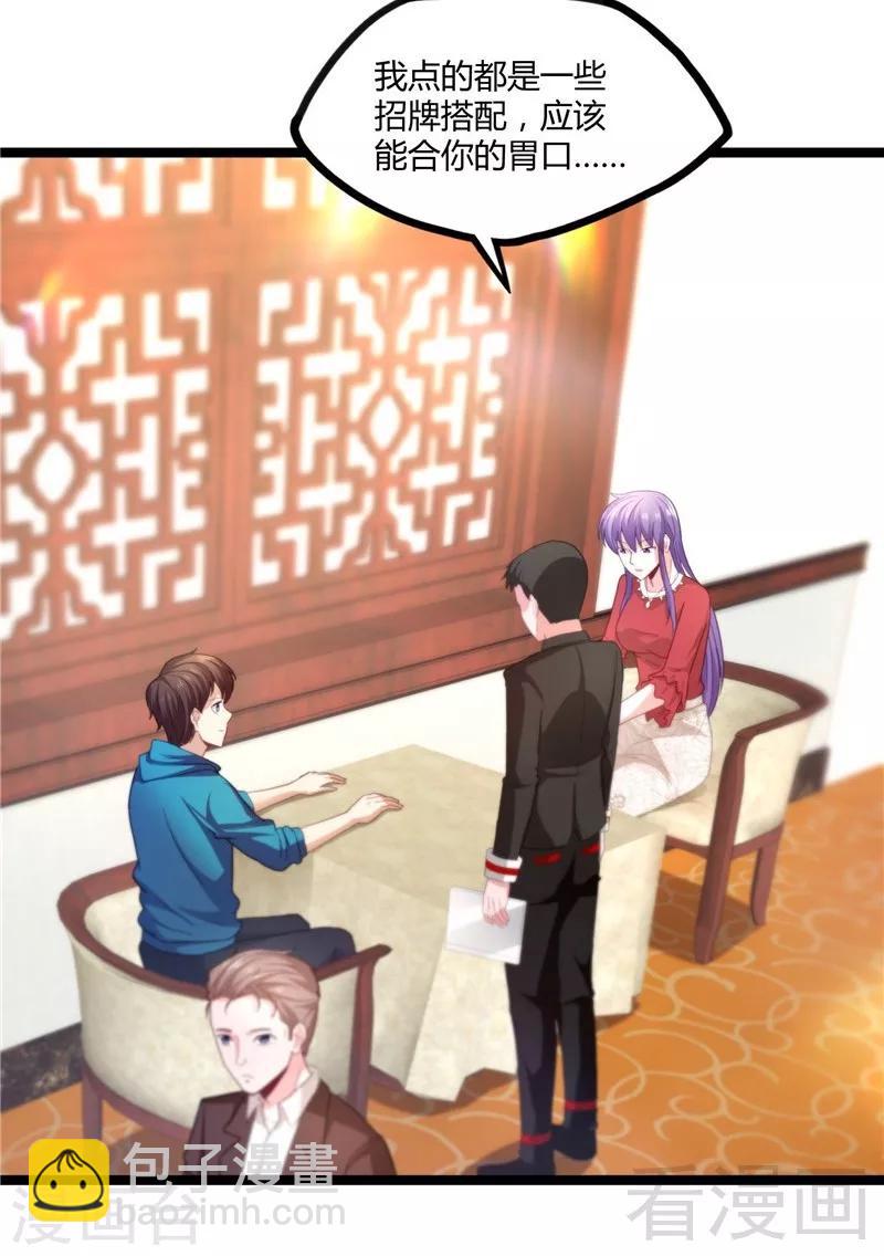 第14话 仗势欺人-第16话