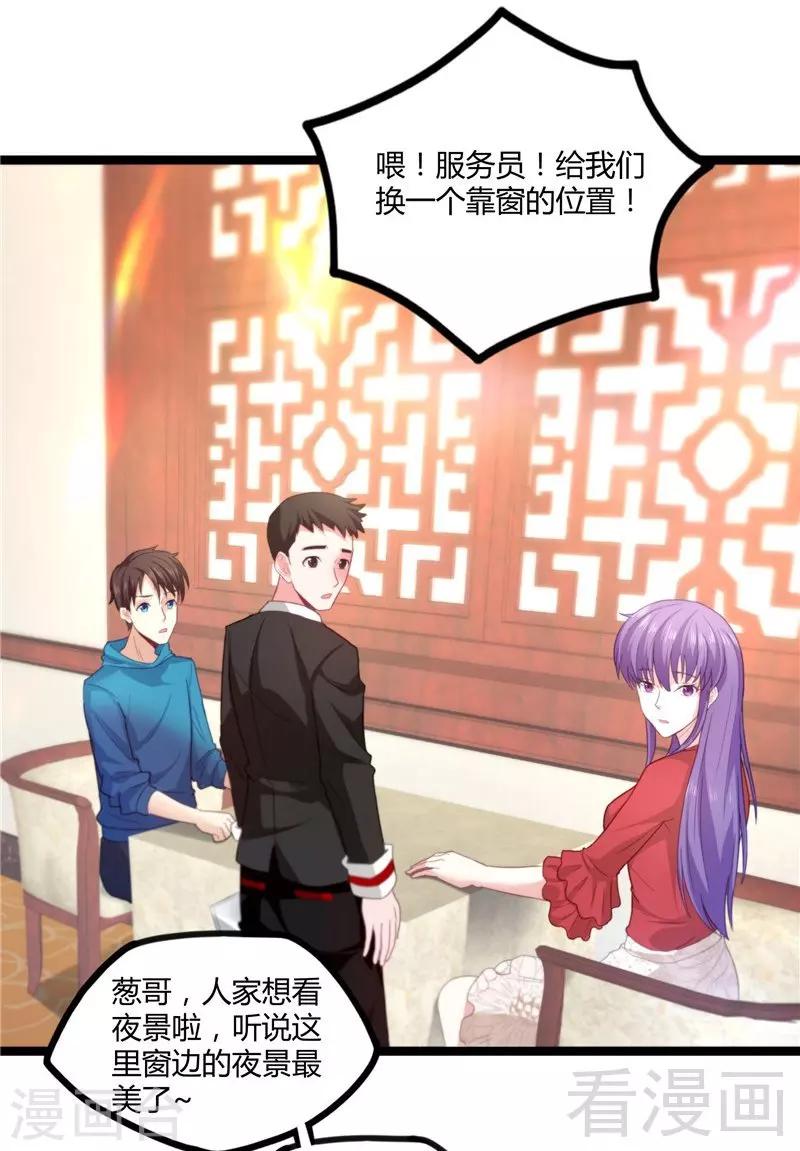 第14话 仗势欺人-第16话