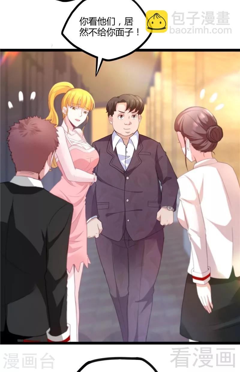 第14话 仗势欺人-第16话