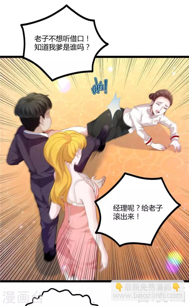 第14话 仗势欺人-第16话