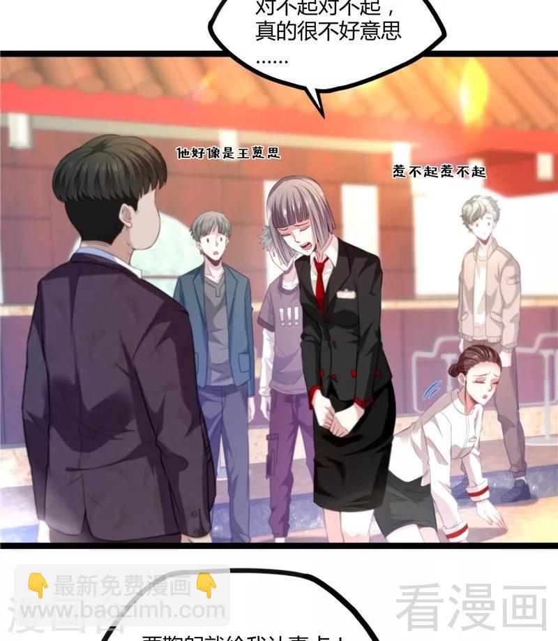 第14话 仗势欺人-第16话