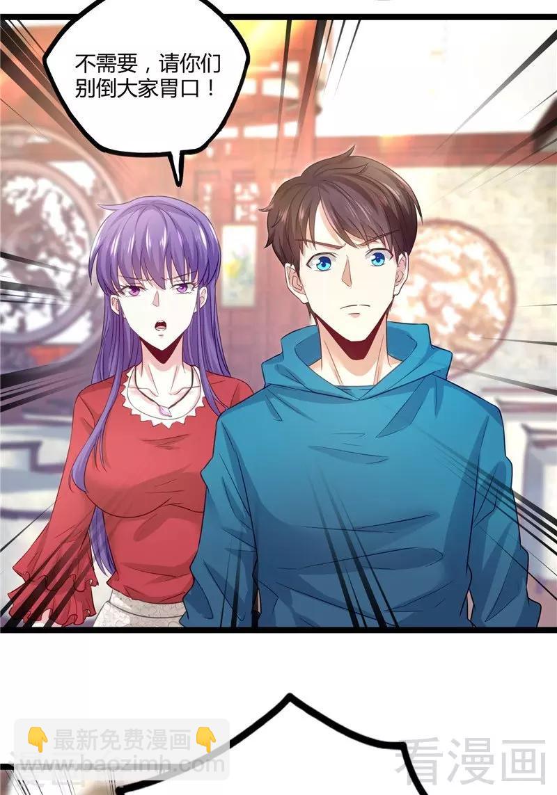 第14话 仗势欺人-第16话