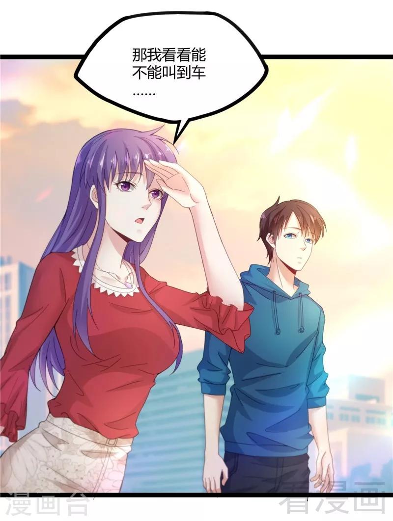 第14话 仗势欺人-第16话