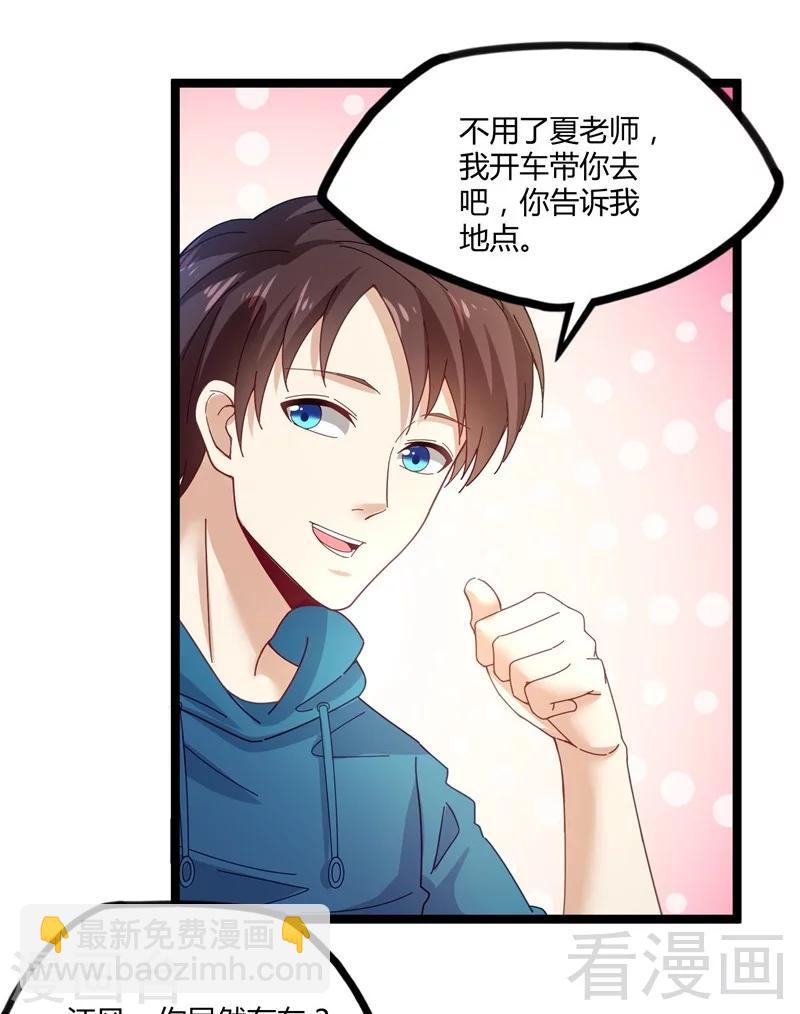 第14话 仗势欺人-第16话