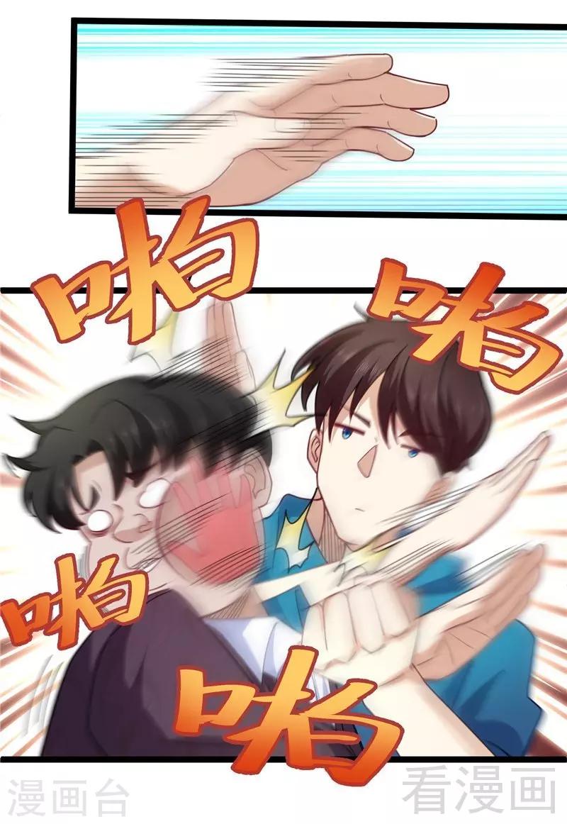 第16话 不作不死-第18话