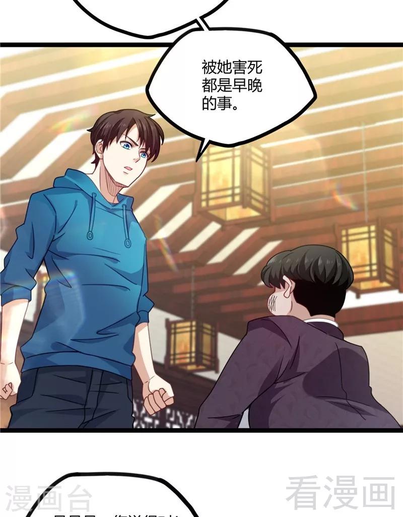 第16话 不作不死-第18话