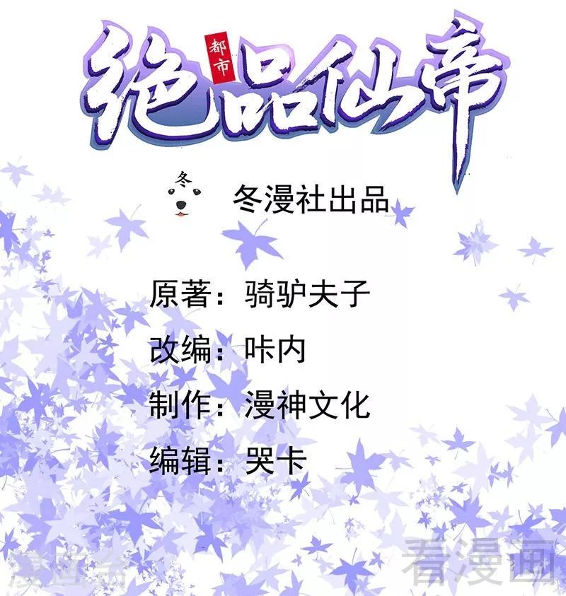 第16话 不作不死-第18话