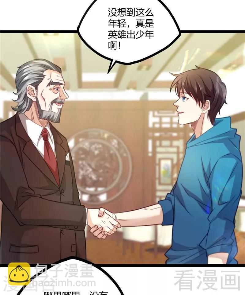 第16话 不作不死-第18话