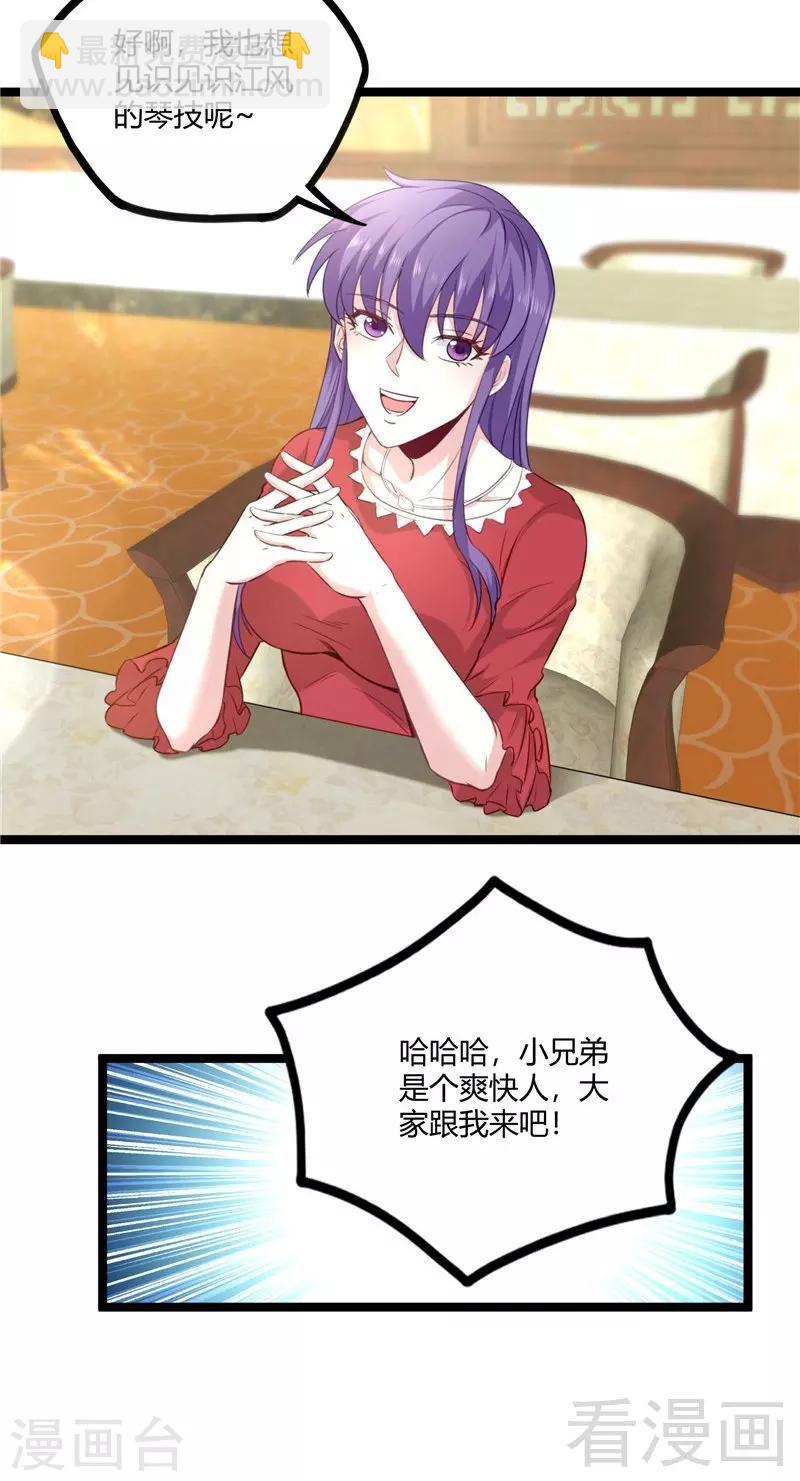 第16话 不作不死-第18话