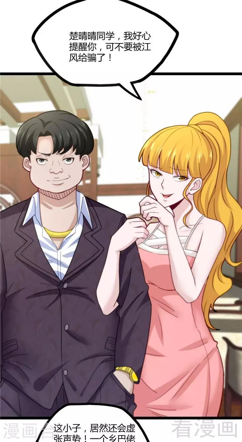 第16话 不作不死-第18话