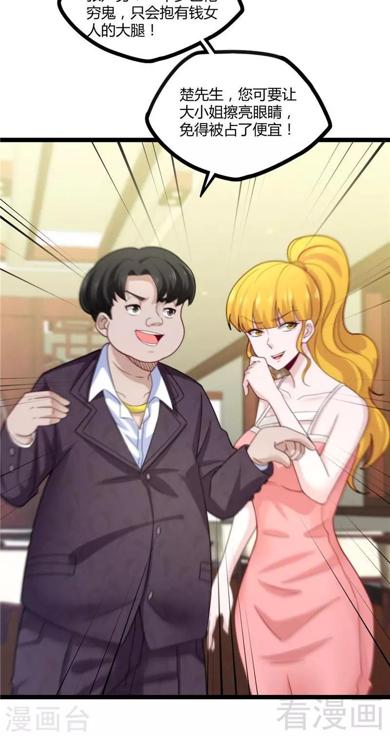 第16话 不作不死-第18话