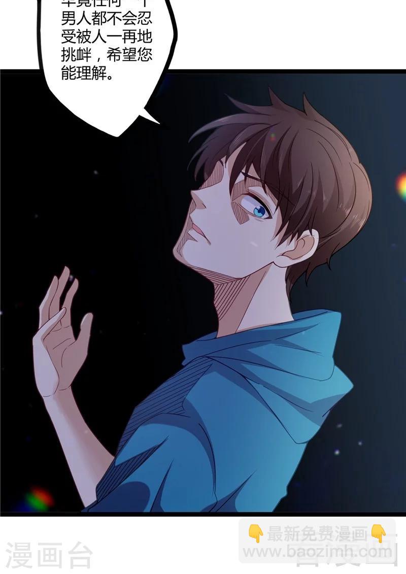 第16话 不作不死-第18话