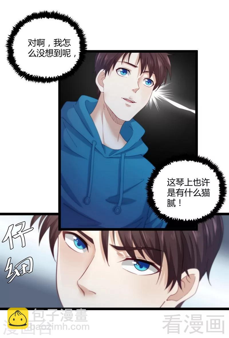 第18话 底价一个亿-第20话