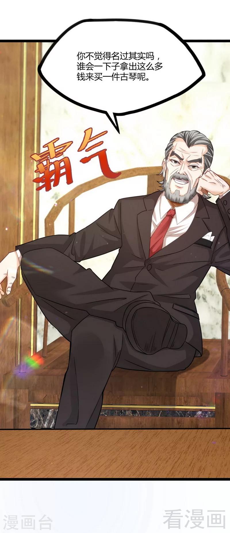 第18话 底价一个亿-第20话