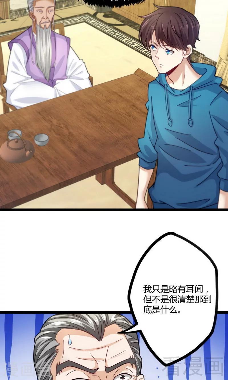 第18话 底价一个亿-第20话