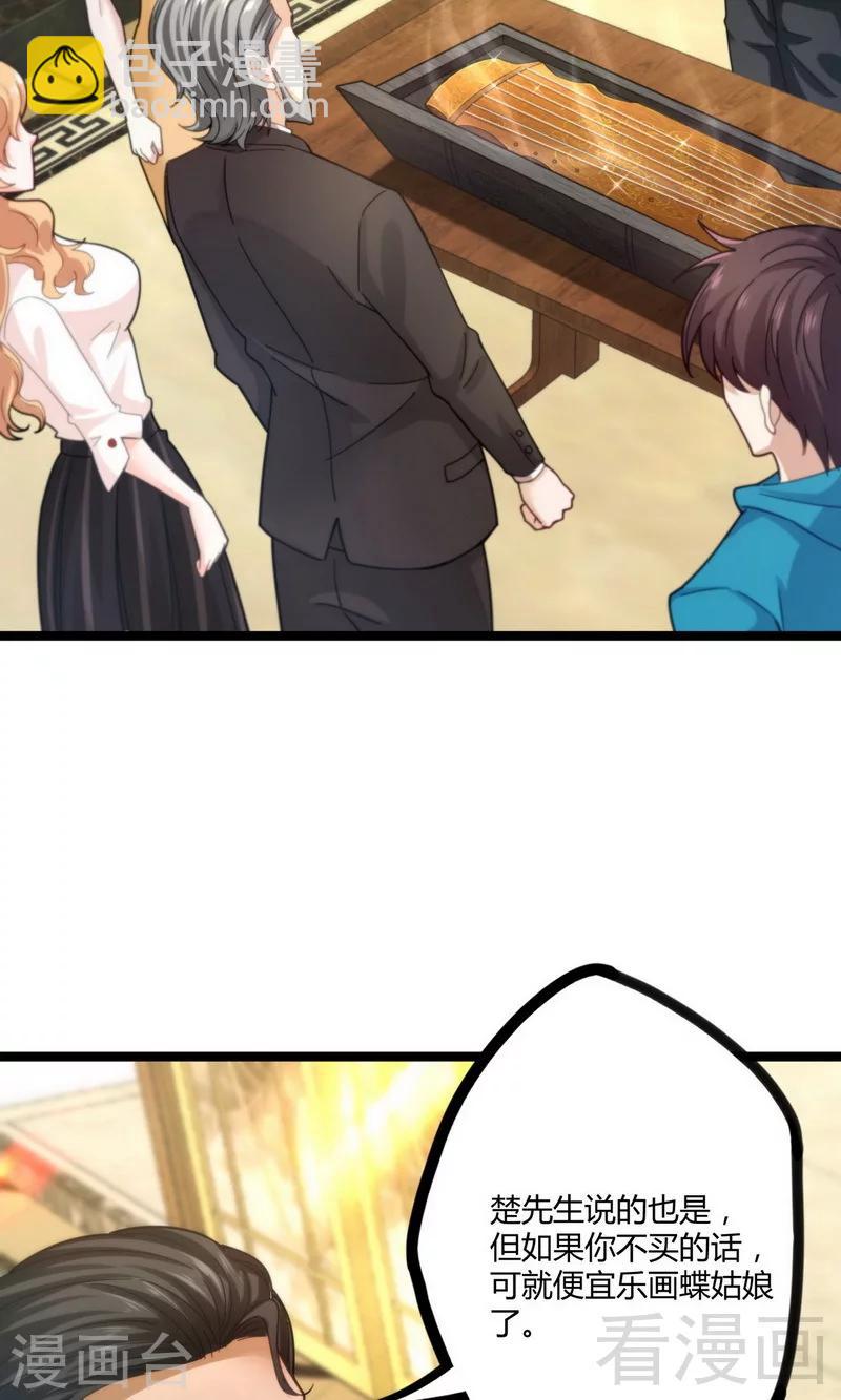 第18话 底价一个亿-第20话