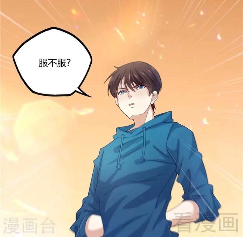 第20话 有钱任性(1/2)-第22话