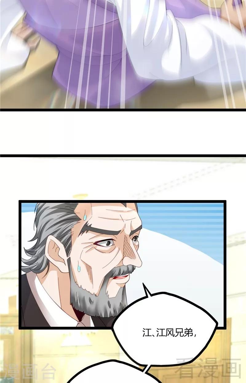 第20话 有钱任性(1/2)-第22话