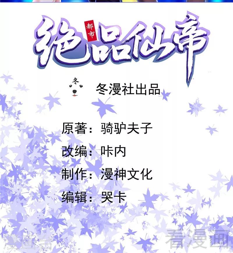 第20话 有钱任性(1/2)-第22话