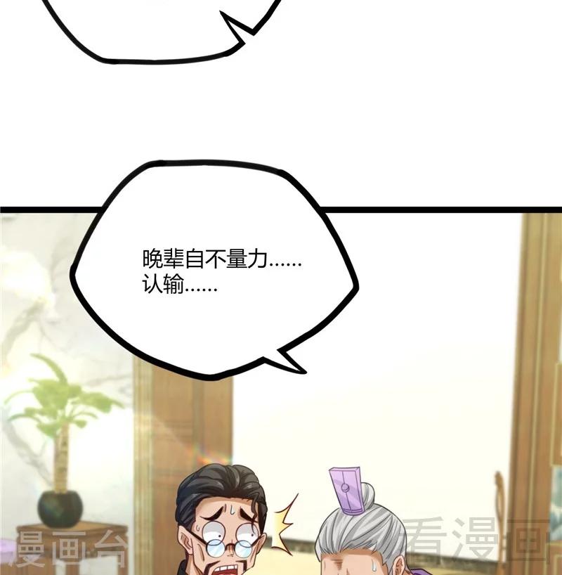 第20话 有钱任性(1/2)-第22话