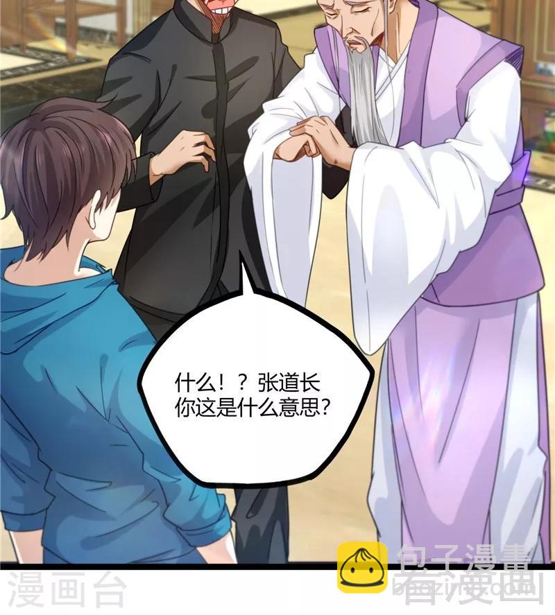 第20话 有钱任性(1/2)-第22话