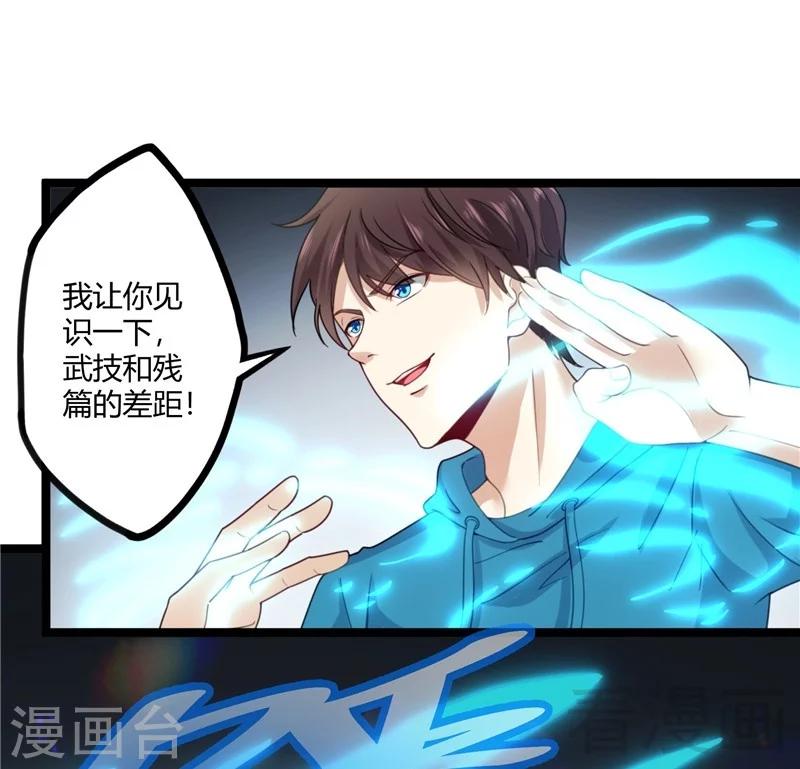 第20话 有钱任性(1/2)-第22话