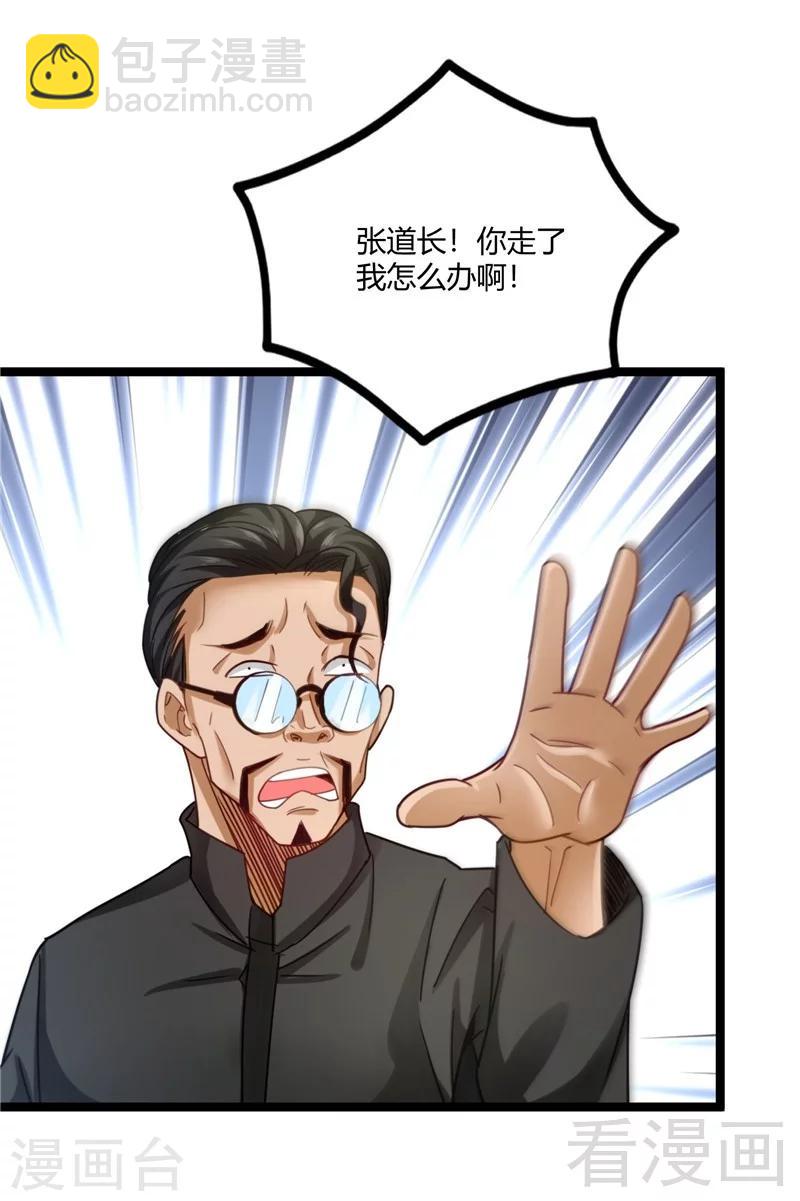 第20话 有钱任性(1/2)-第22话