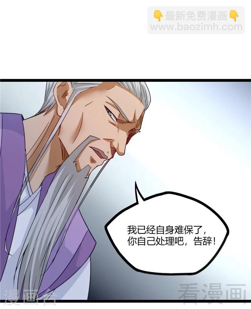 第20话 有钱任性(1/2)-第22话