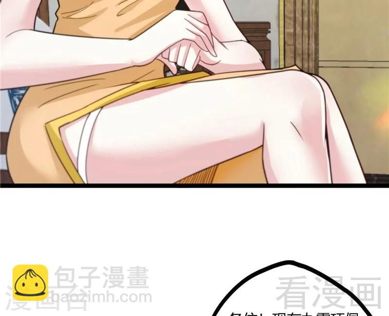 第20话 有钱任性(1/2)-第22话