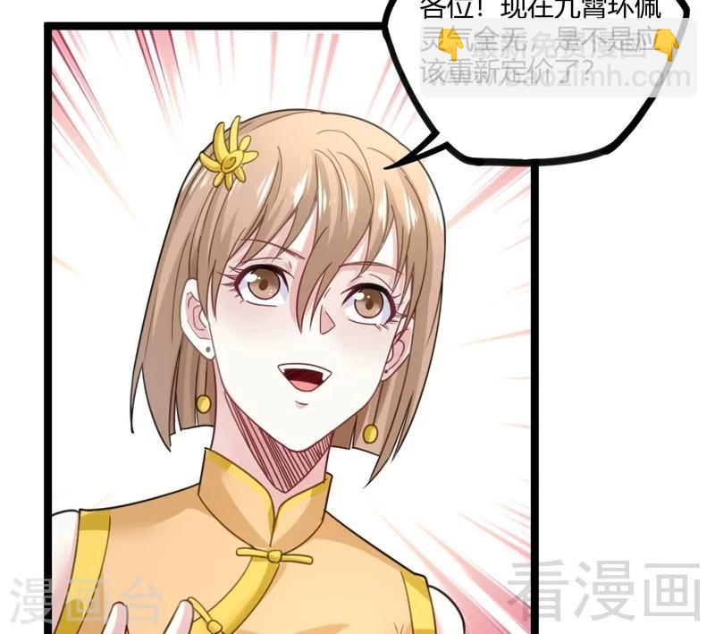 第20话 有钱任性(1/2)-第22话