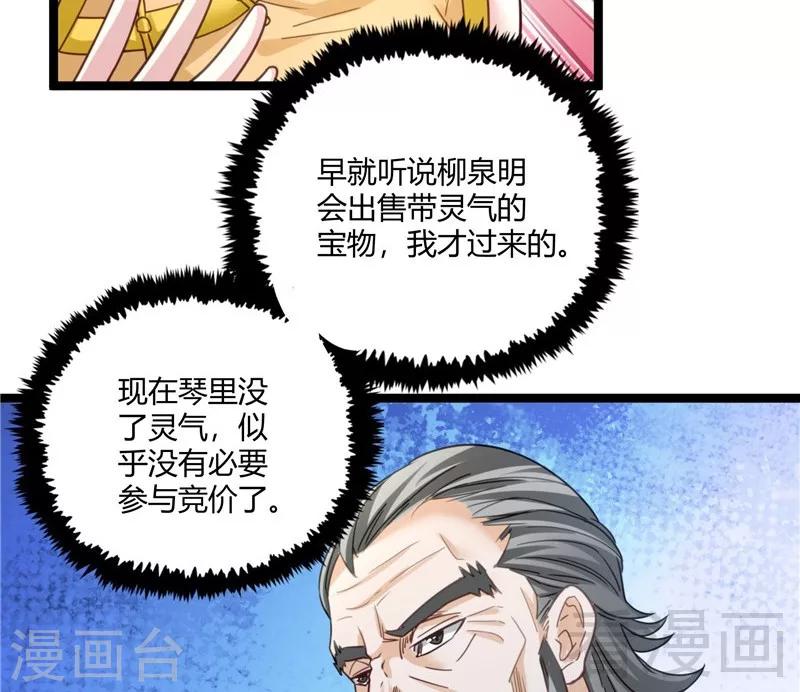 第20话 有钱任性(1/2)-第22话