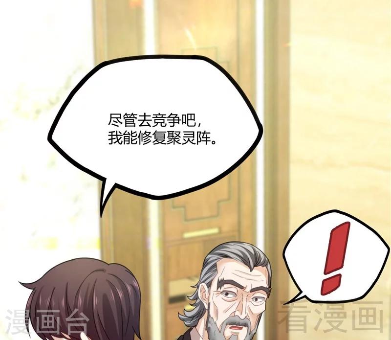 第20话 有钱任性(1/2)-第22话